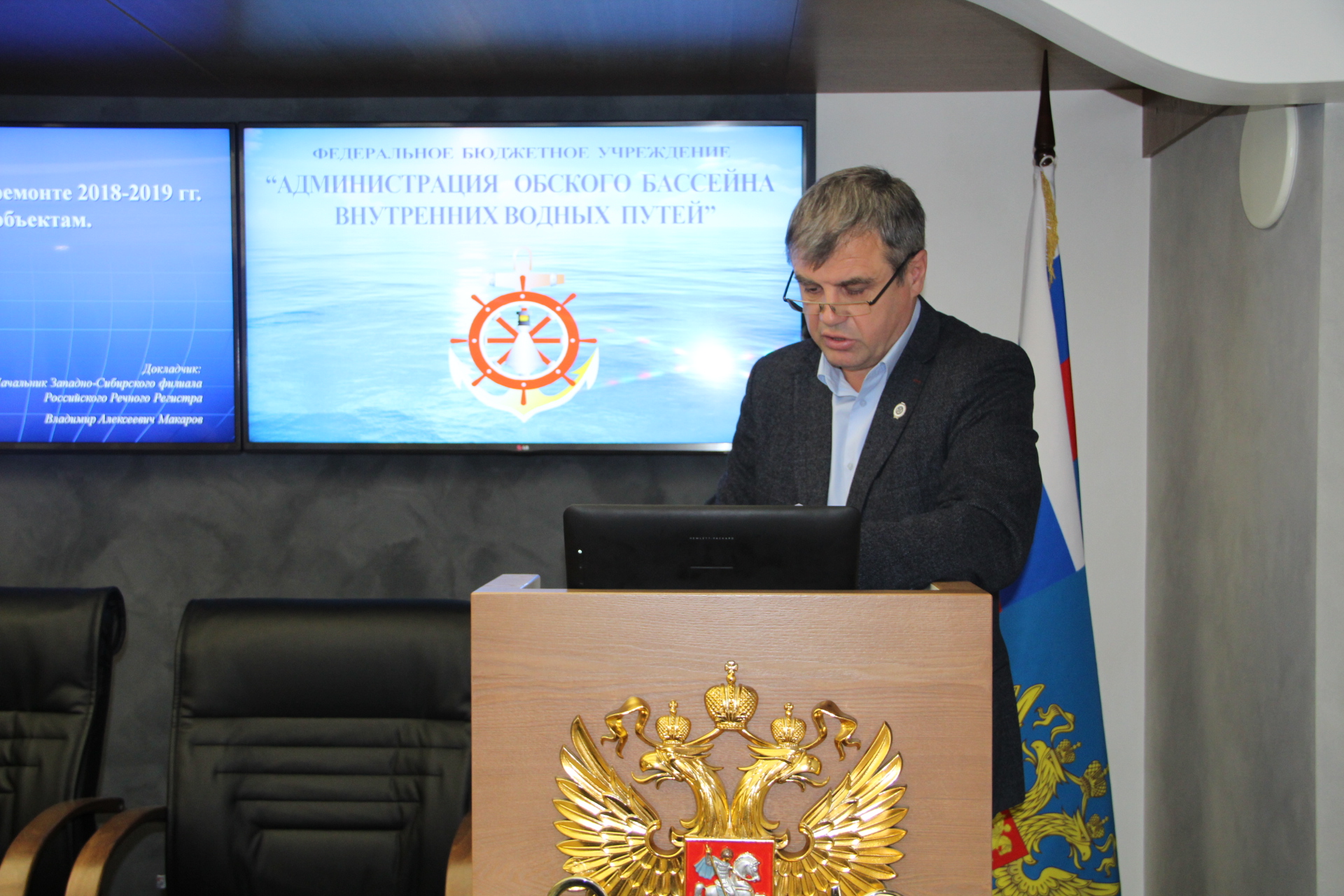 Верхне обское бассейновое водное управление